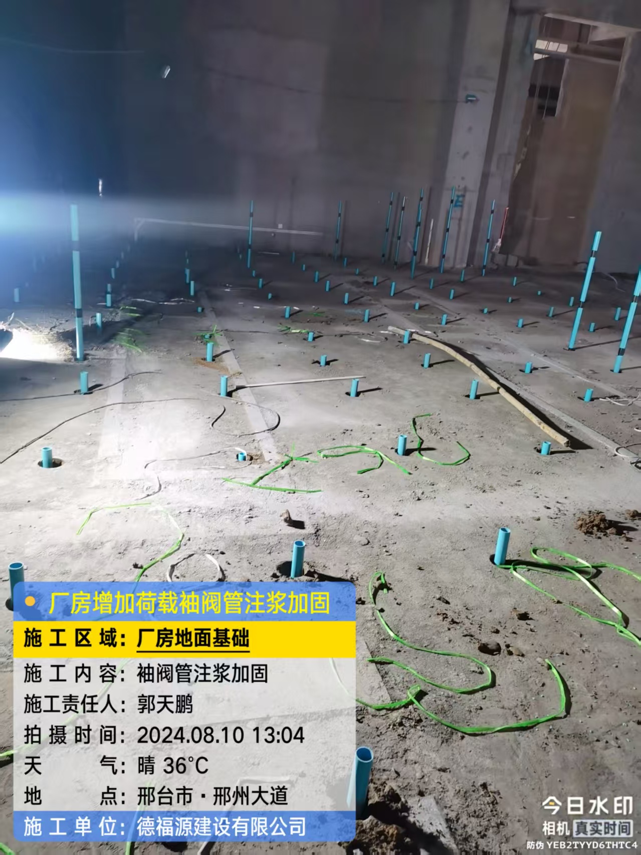 襄阳袖阀管注浆施工